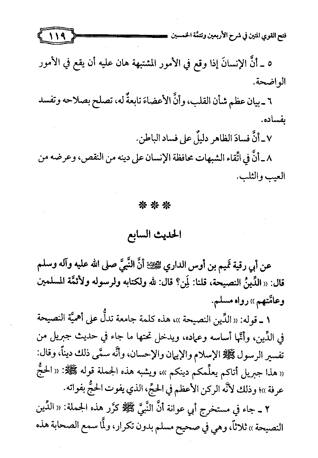 Page 39