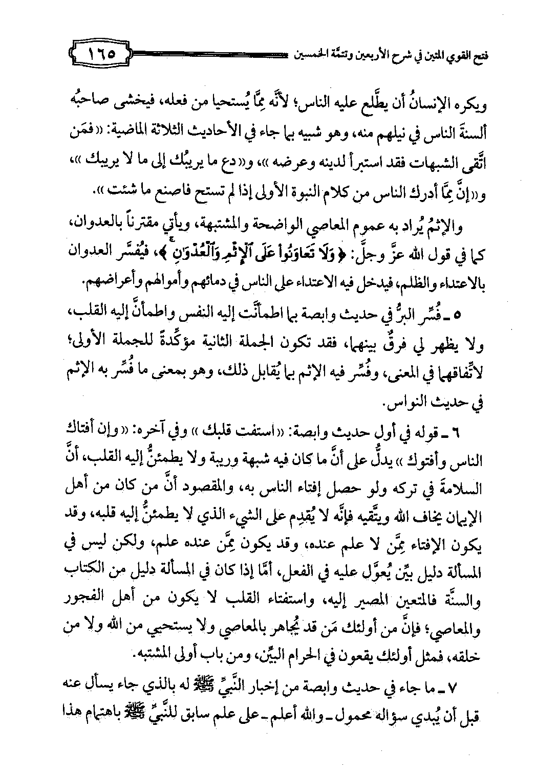 Page 85