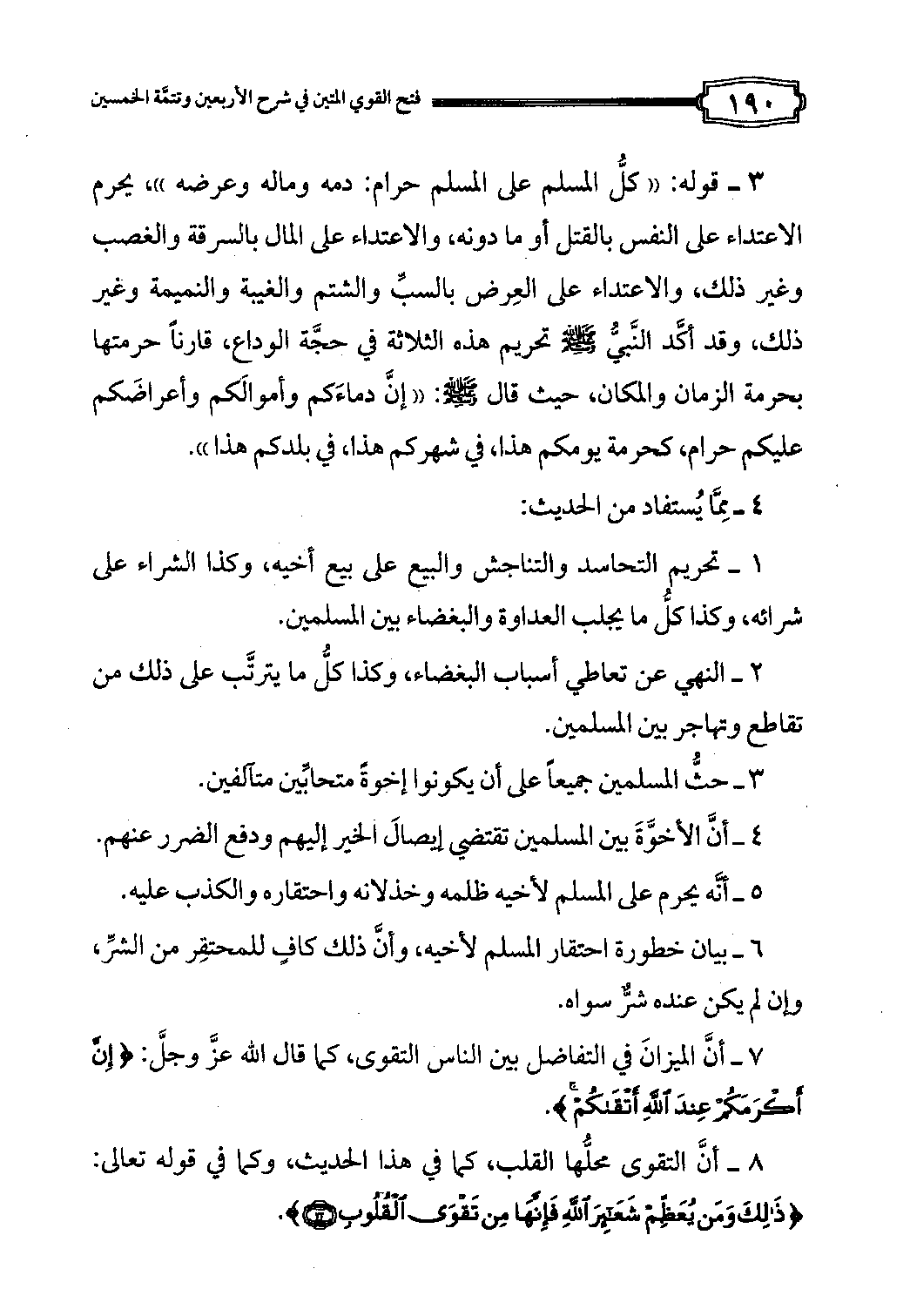 Page 110