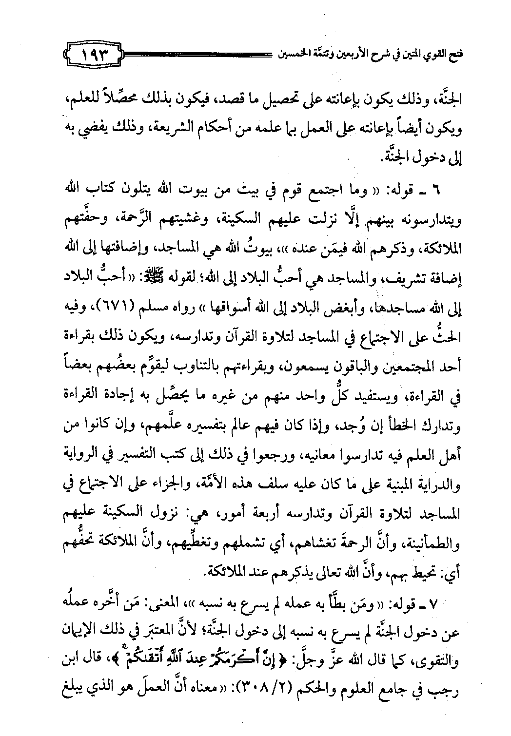 Page 113