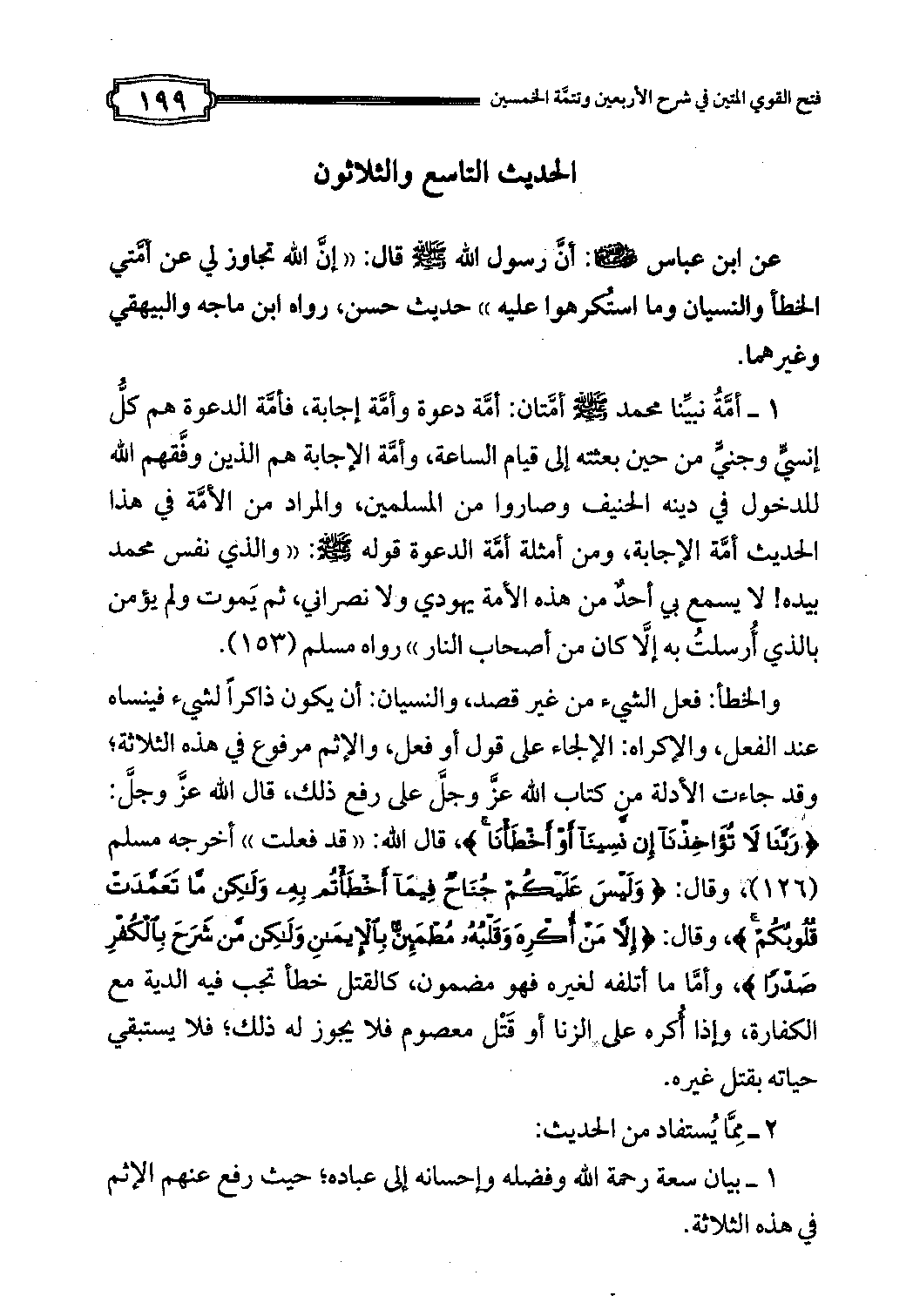 Page 119
