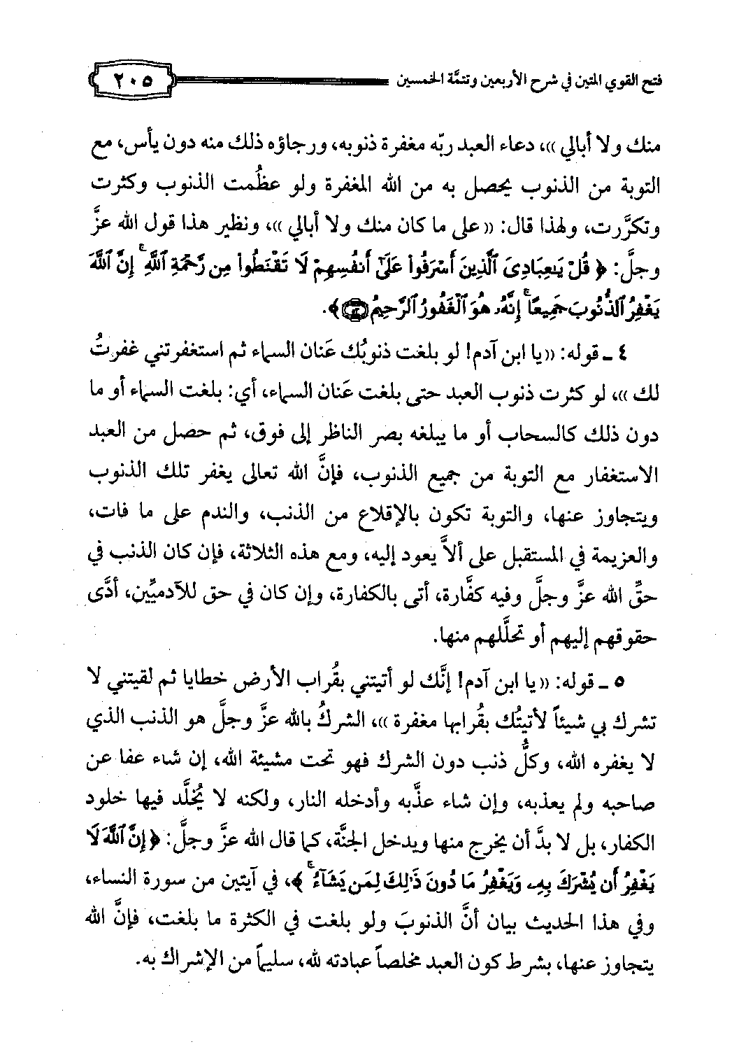 Page 125