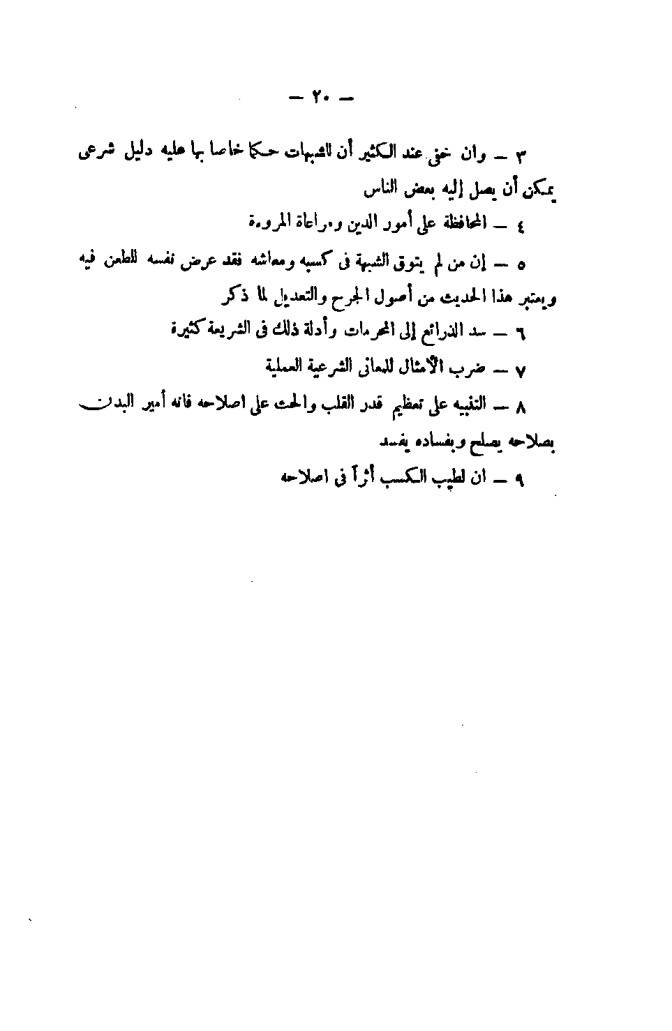 Page 20