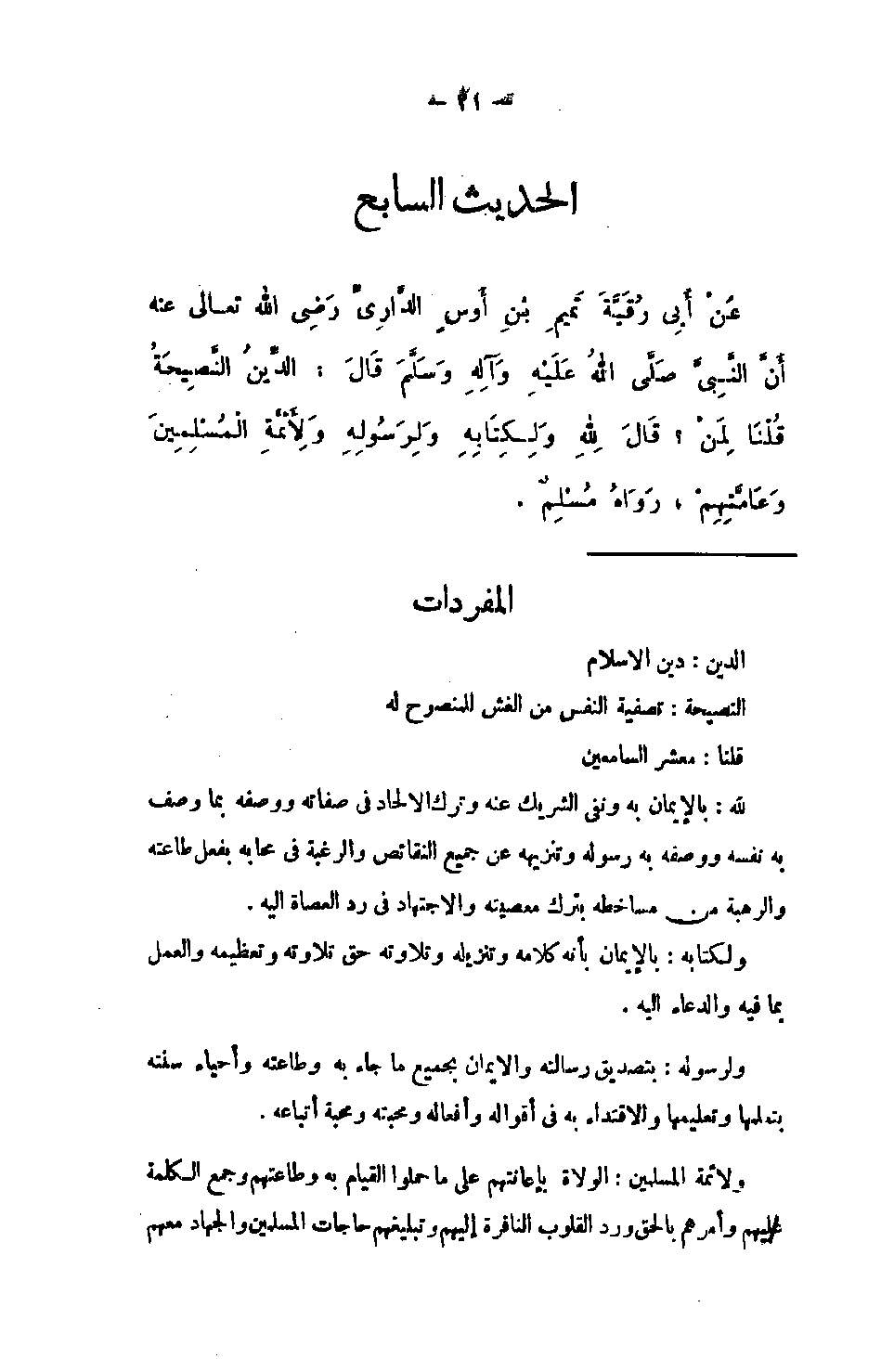 Page 21