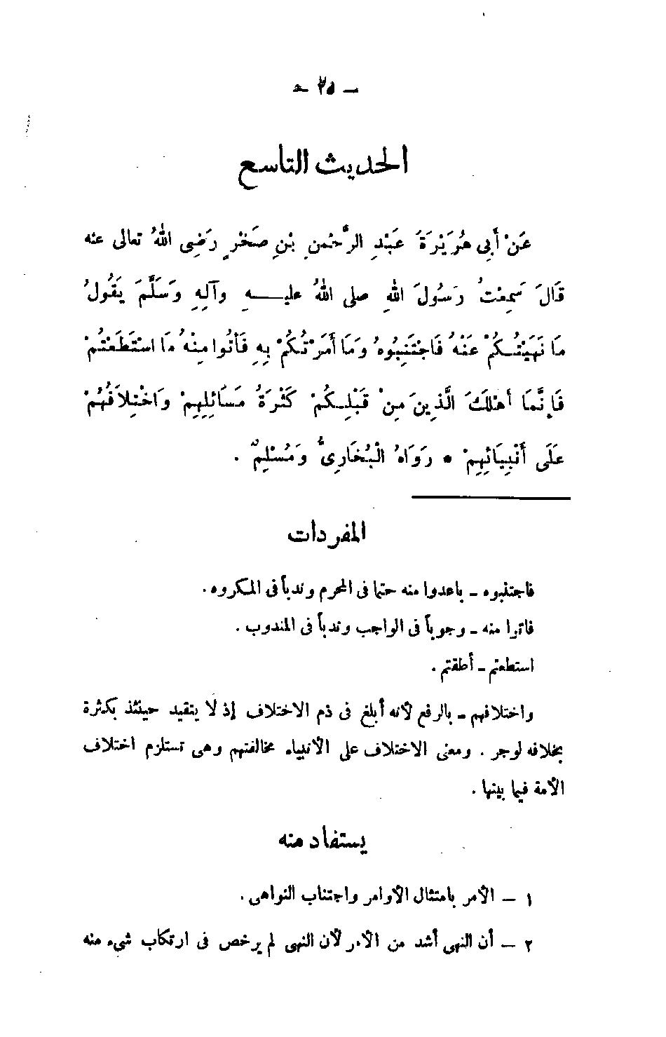 Page 25