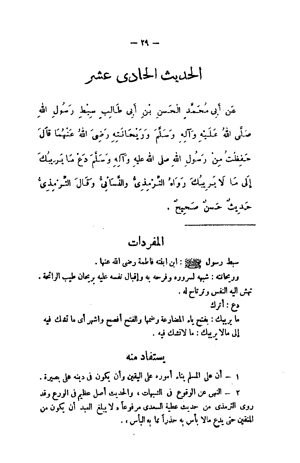 Page 29