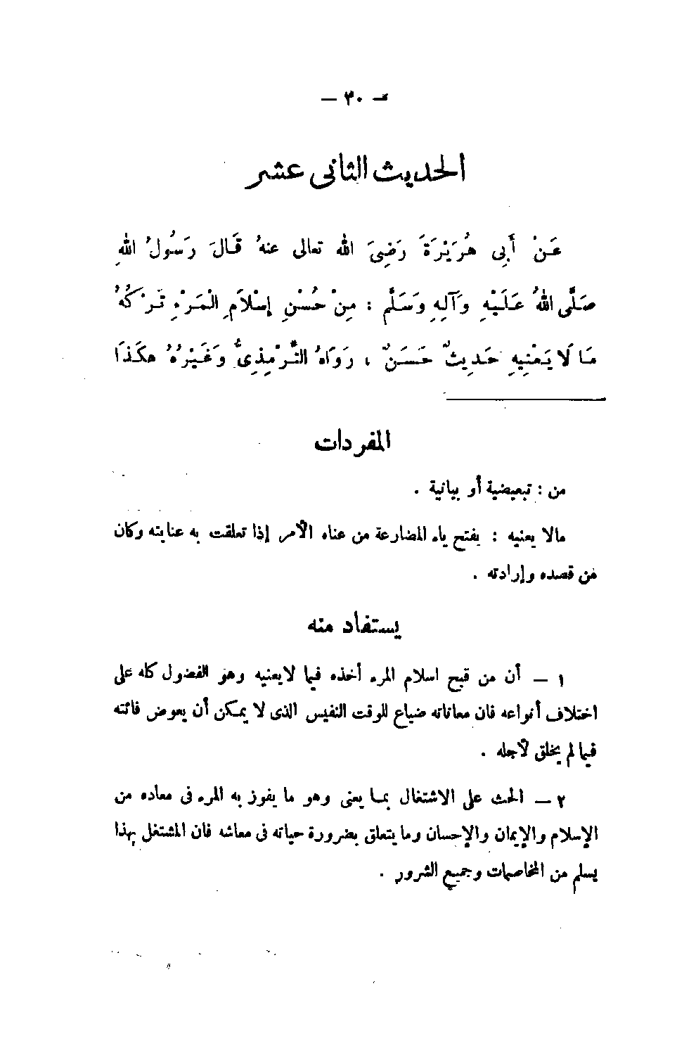 Page 30