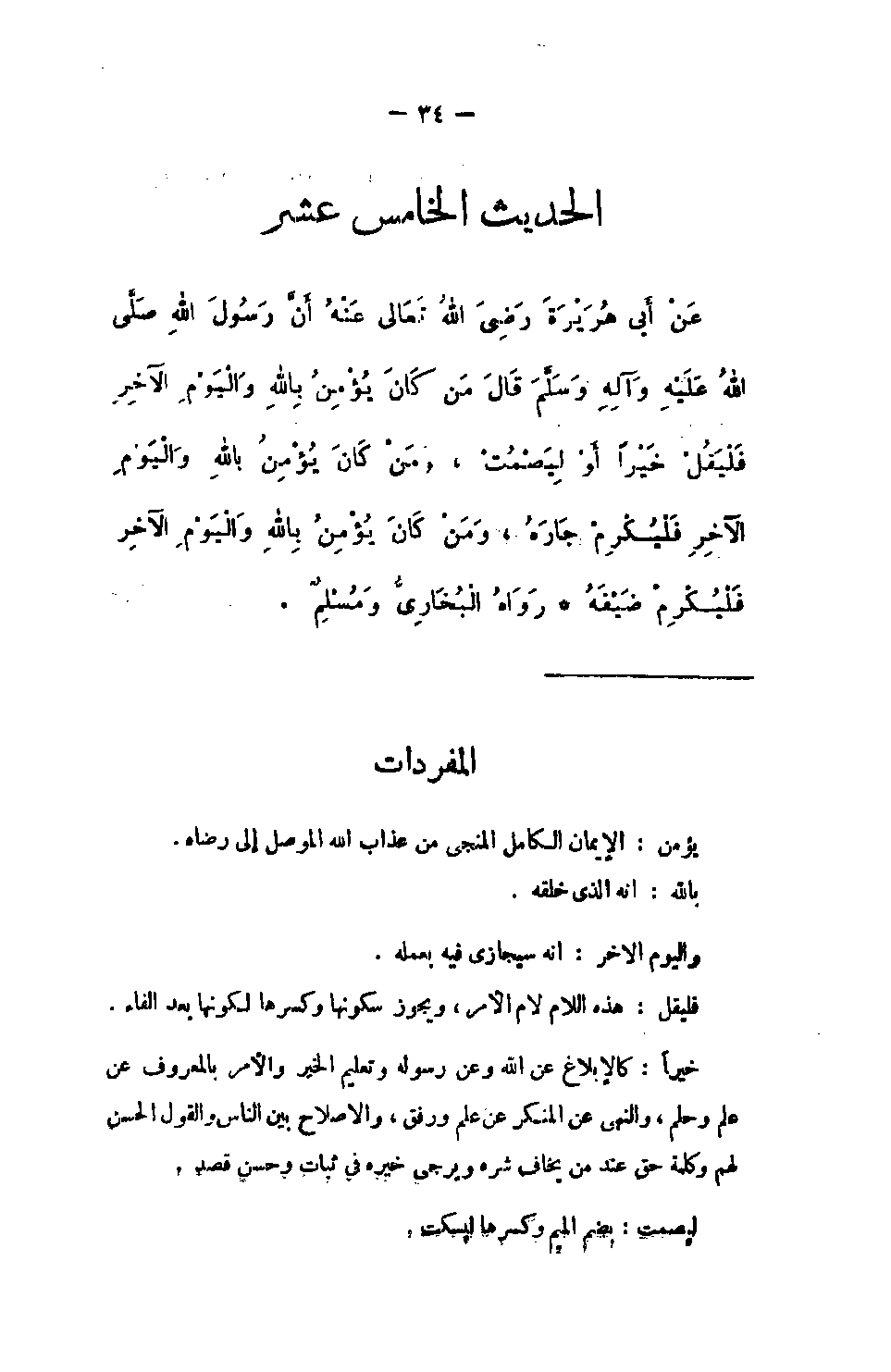 Page 34