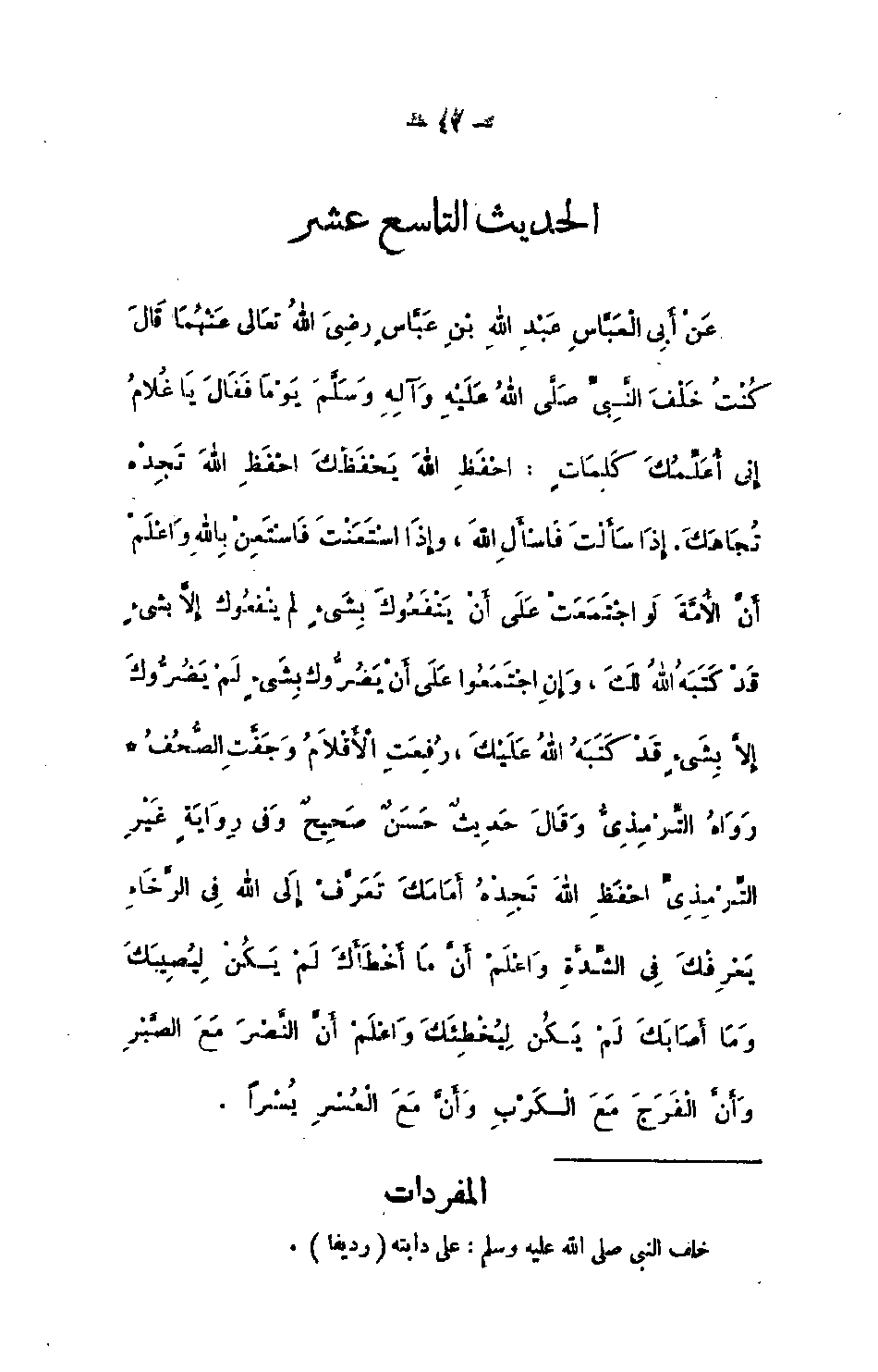 Page 42