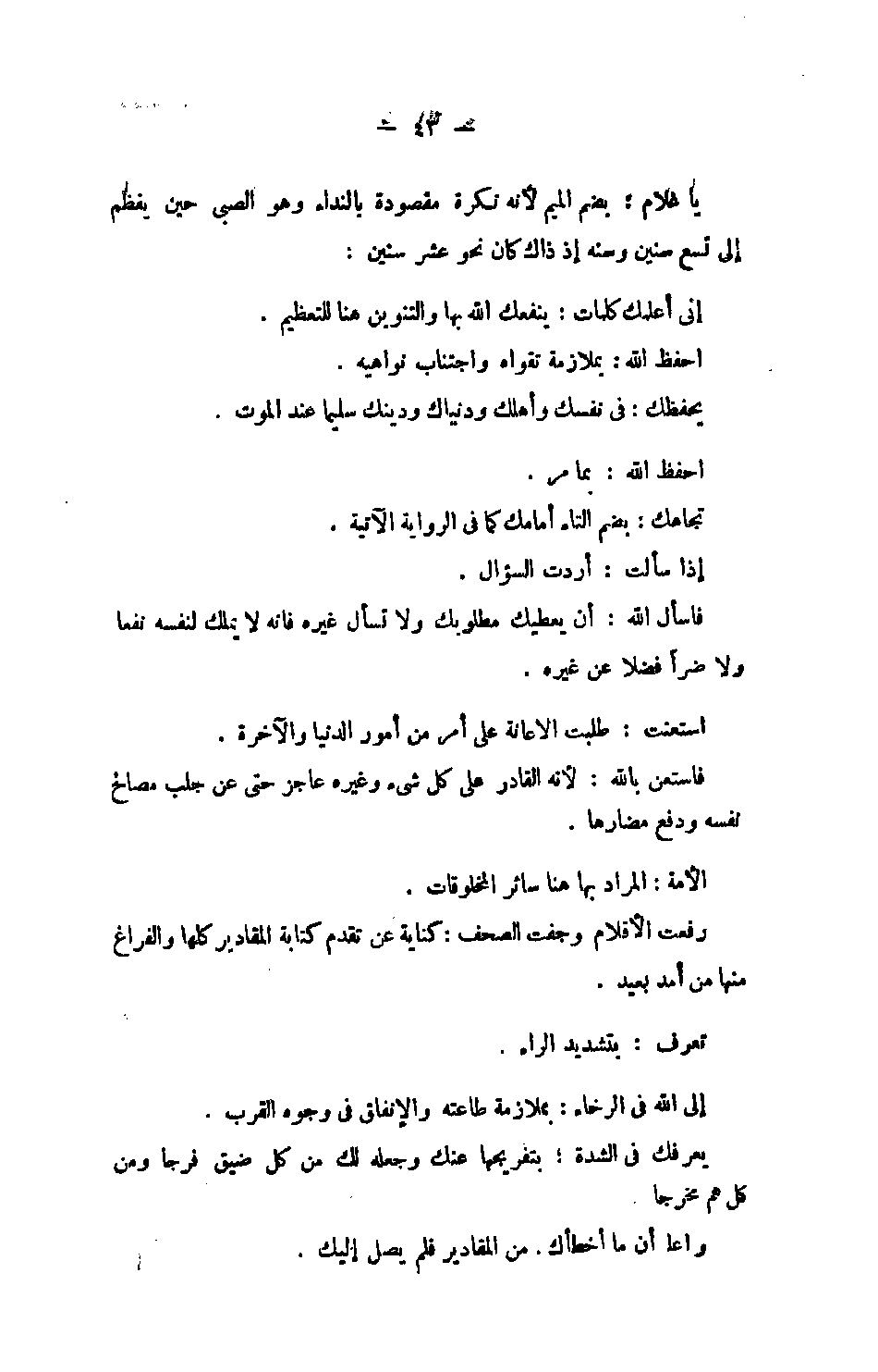 Page 43