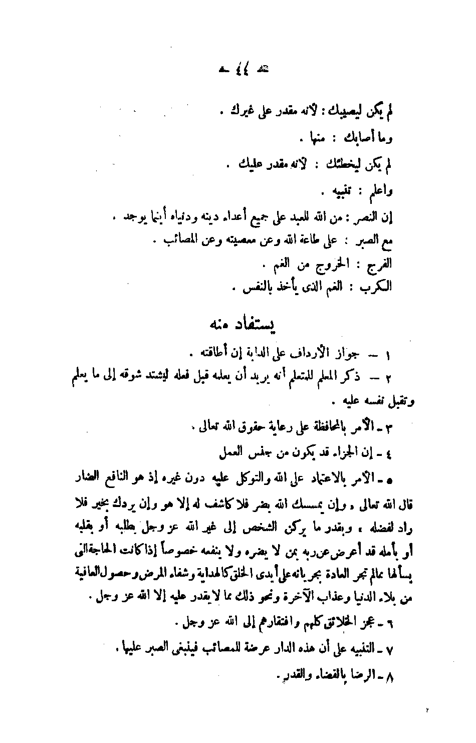 Page 44