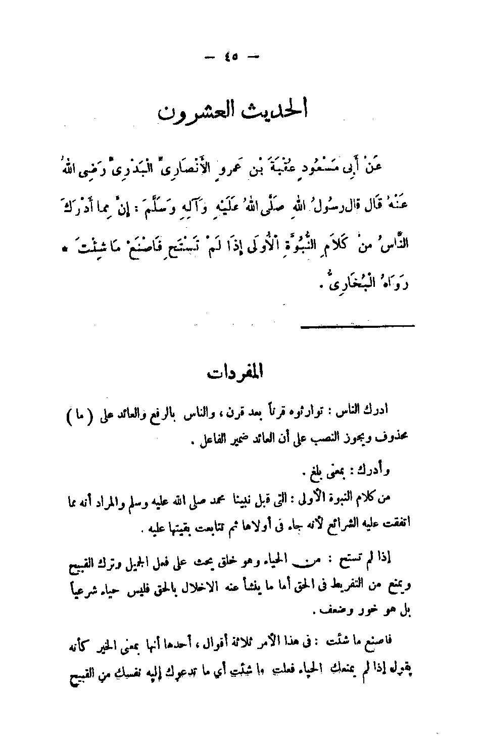 Page 45