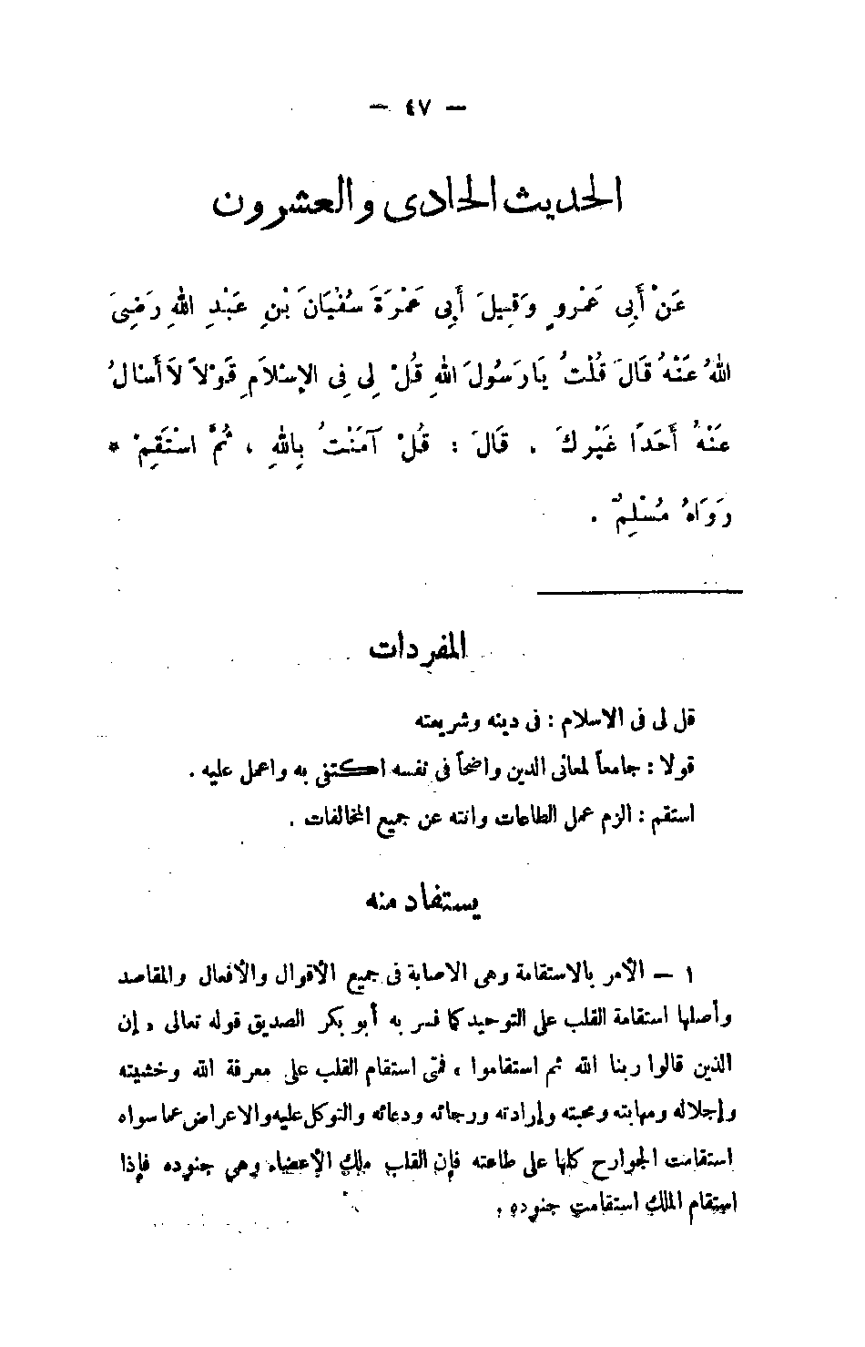 Page 47