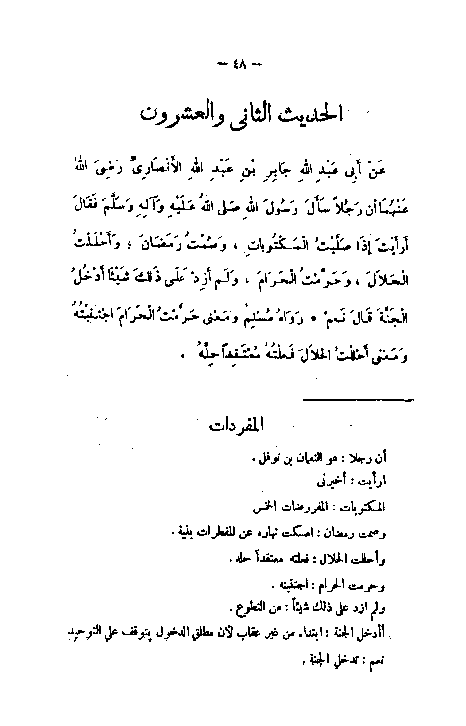 Page 48