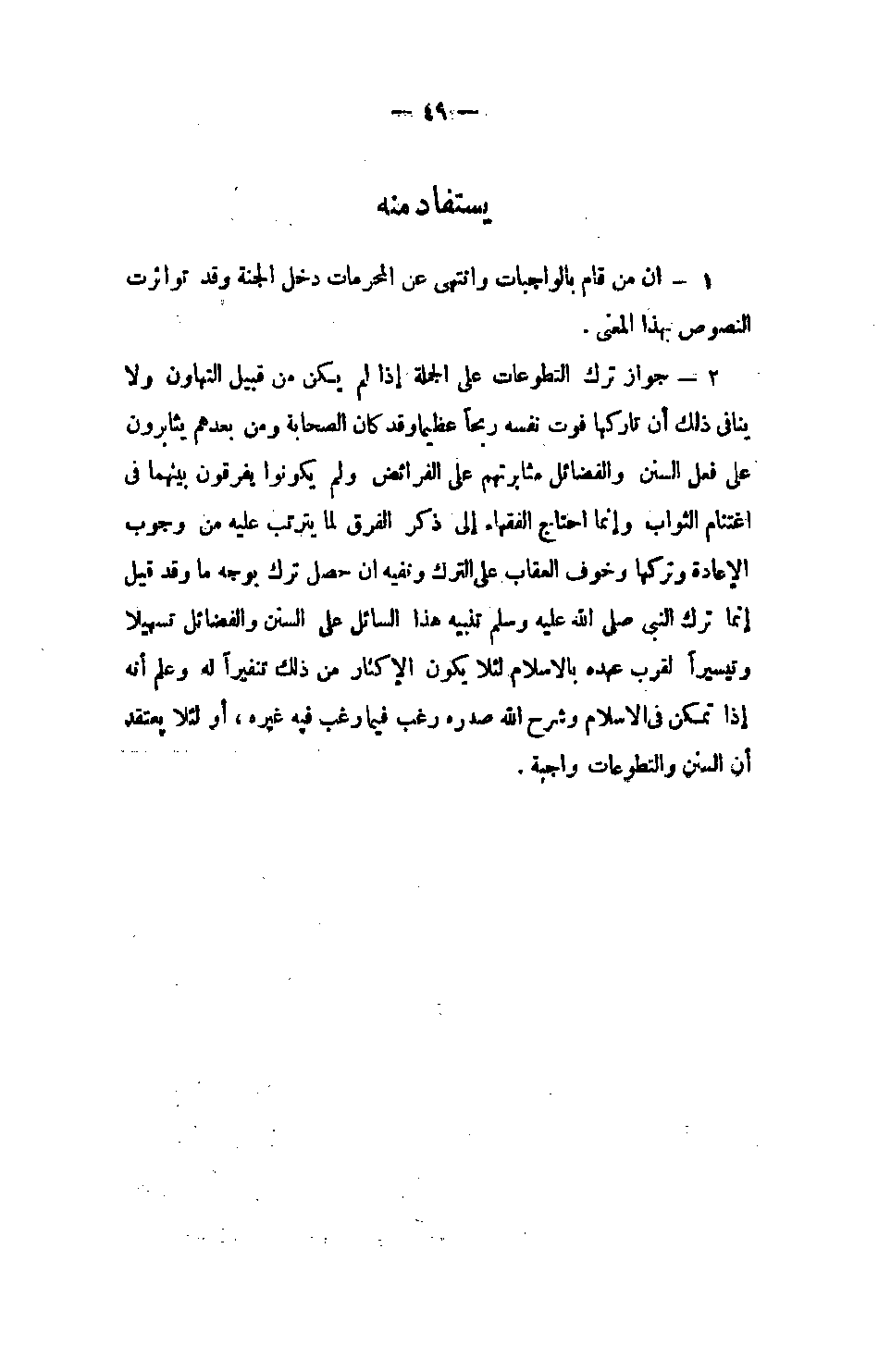 Page 49