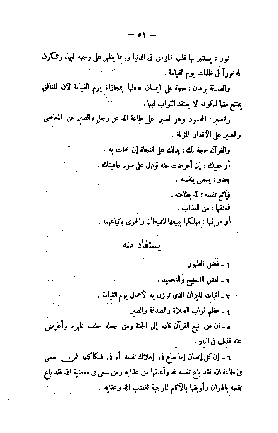 Page 51