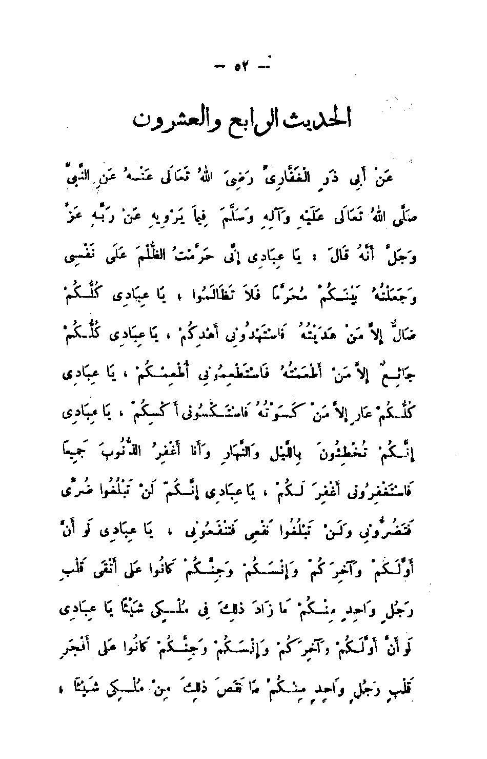 Page 52