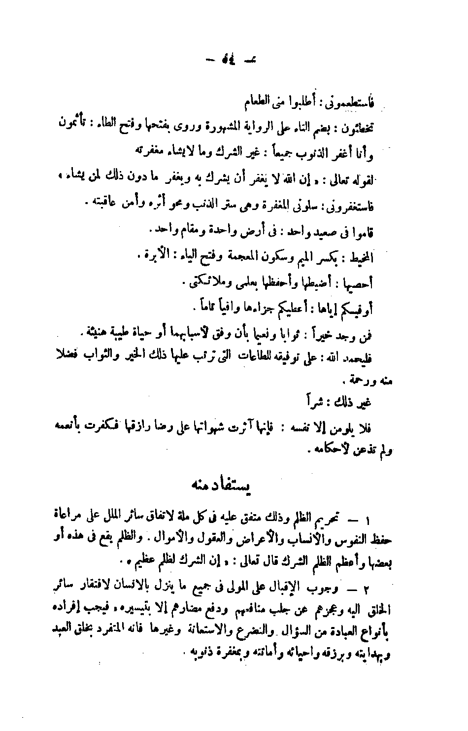 Page 54