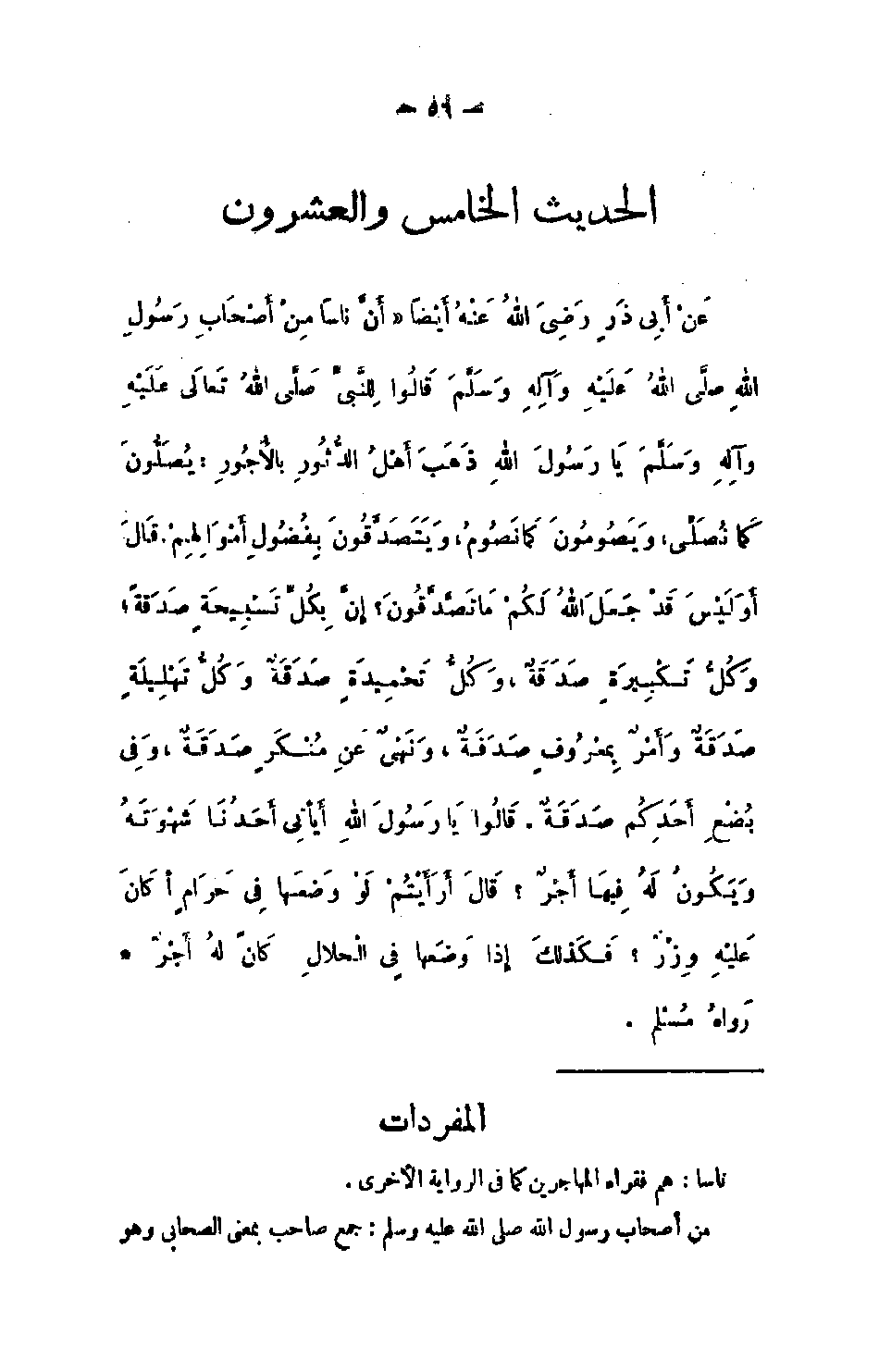 Page 56