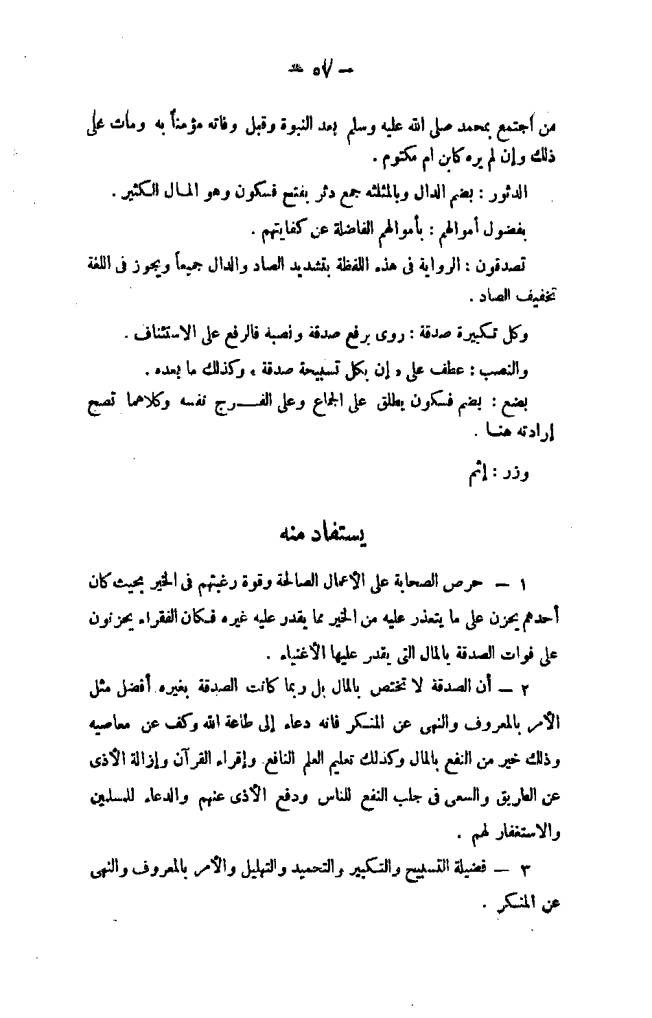 Page 57