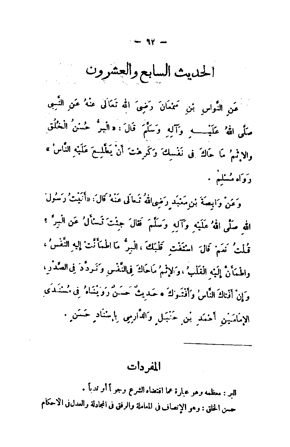 Page 62