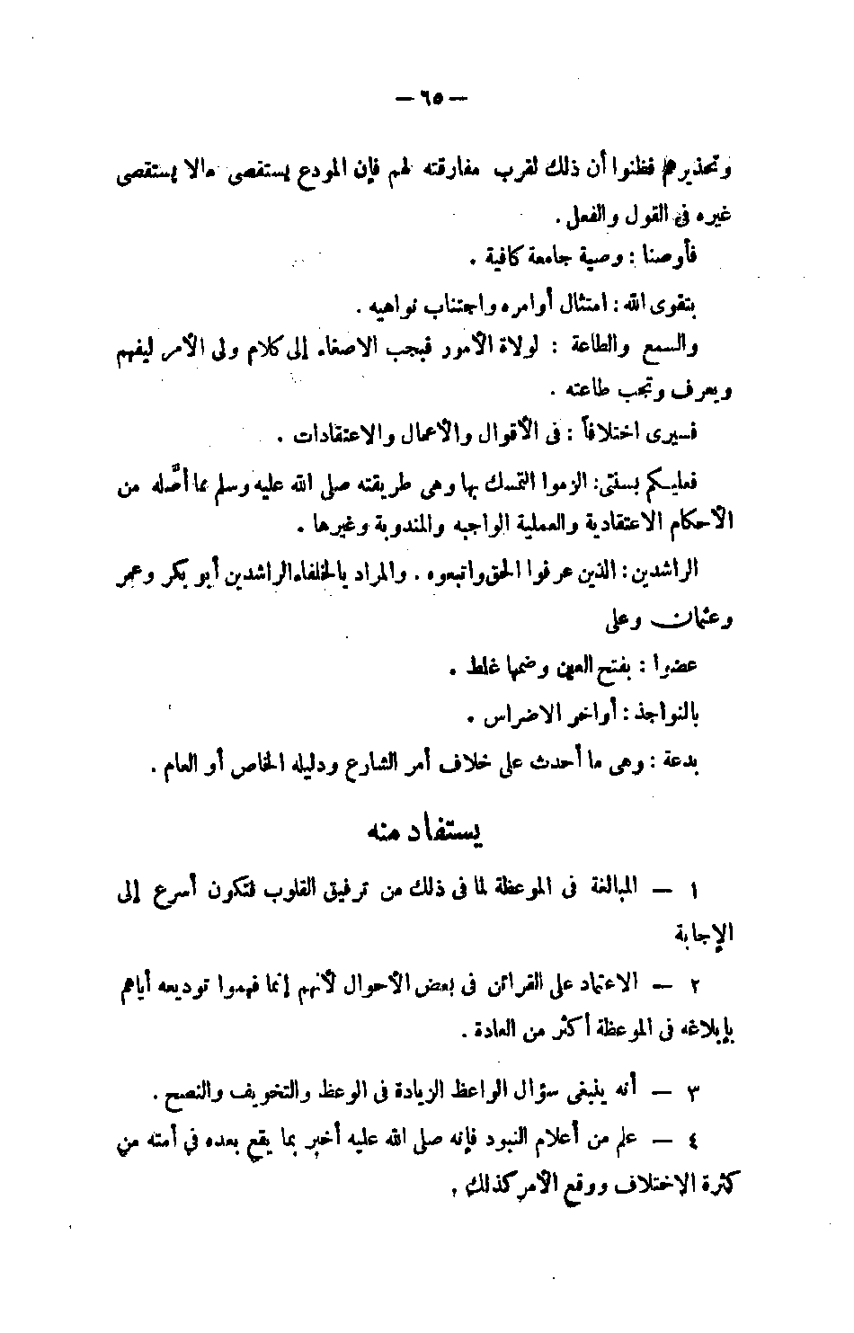 Page 65