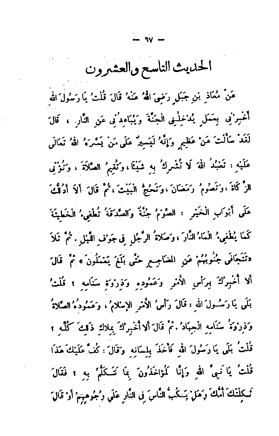 Page 67