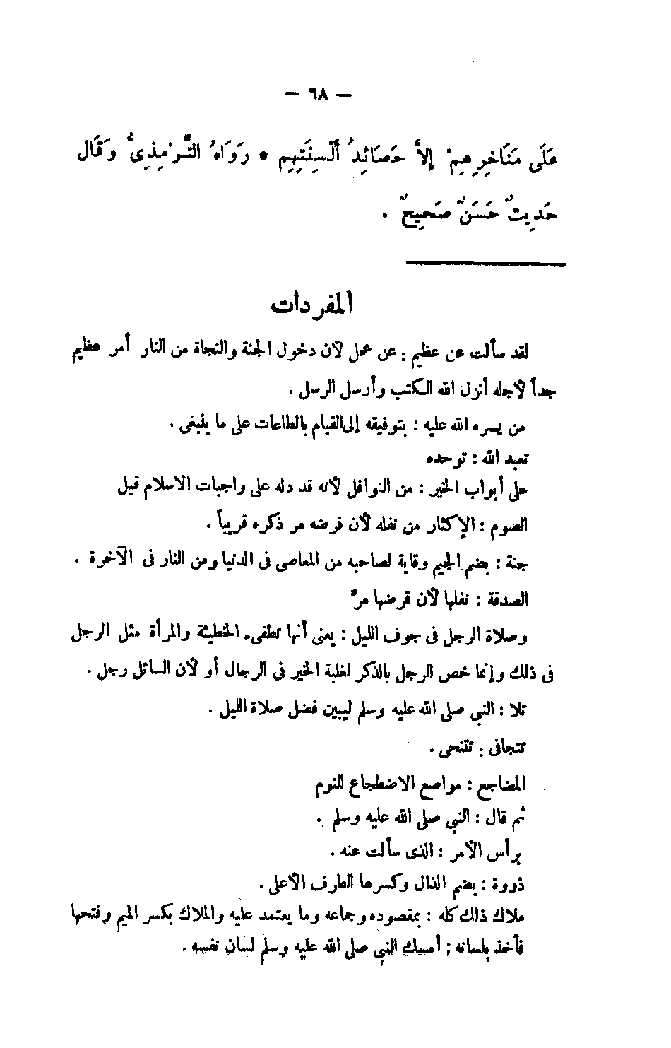 Page 68