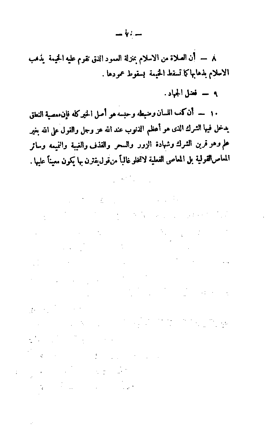 Page 70