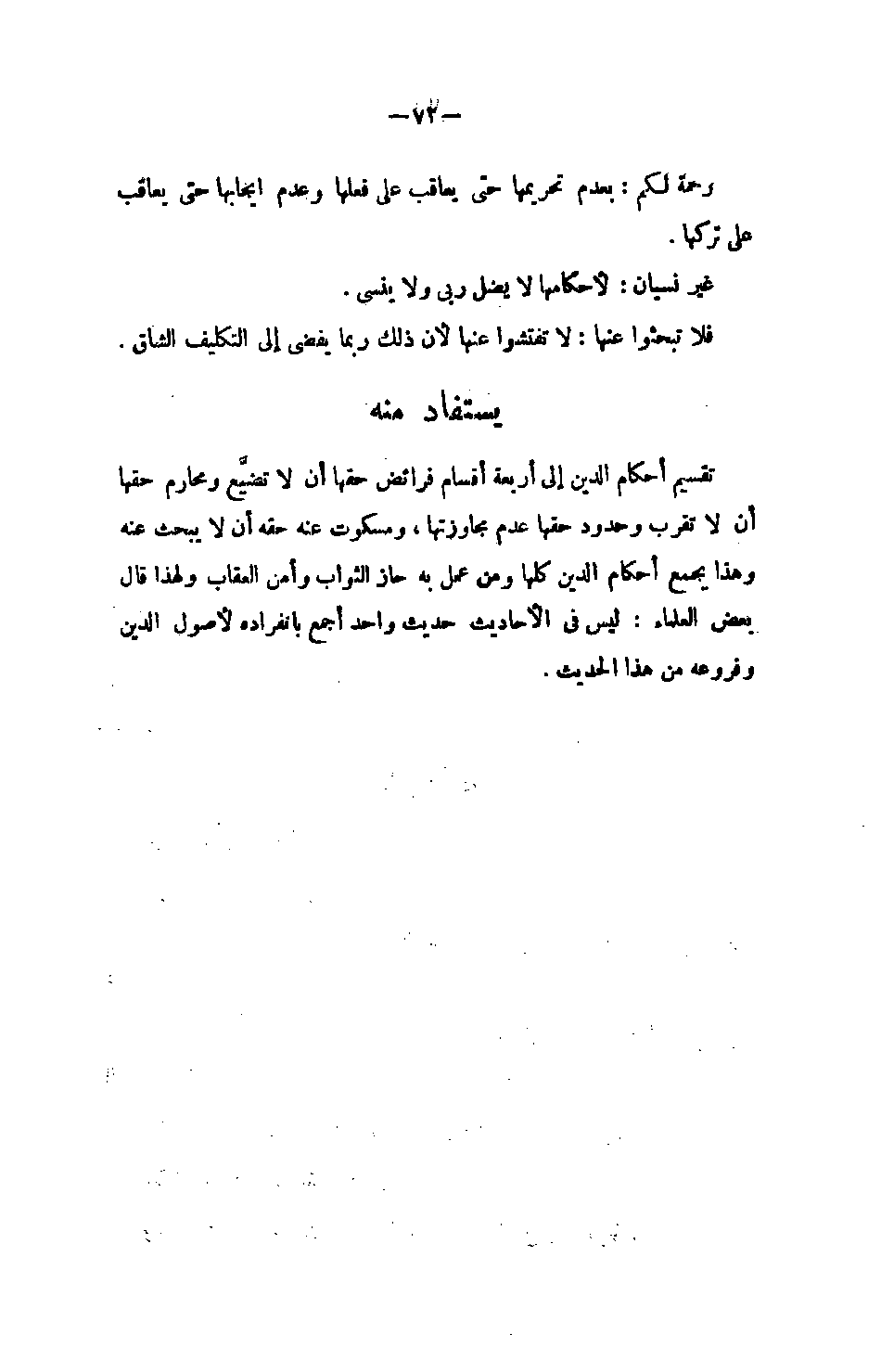 Page 72