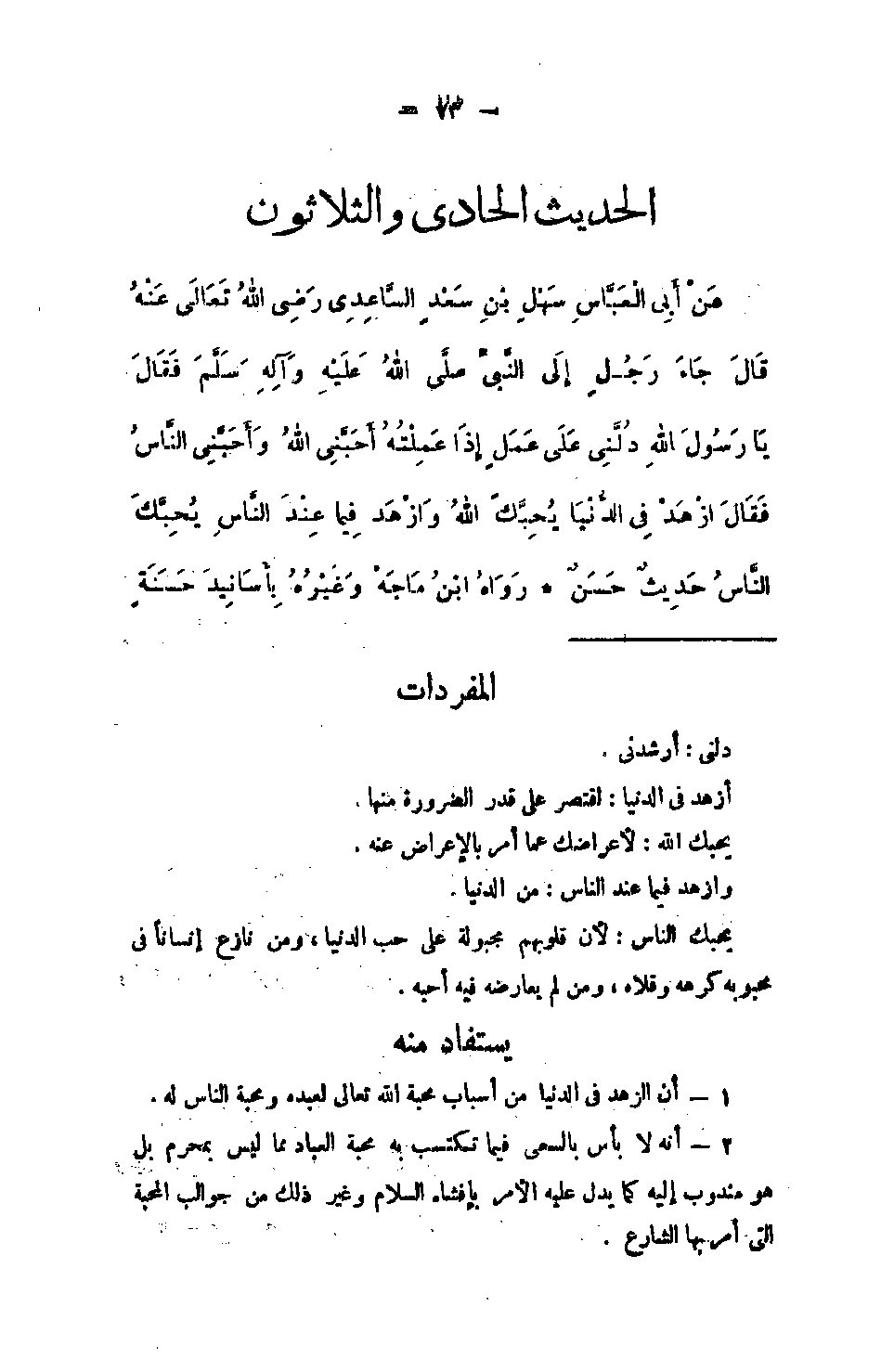 Page 73