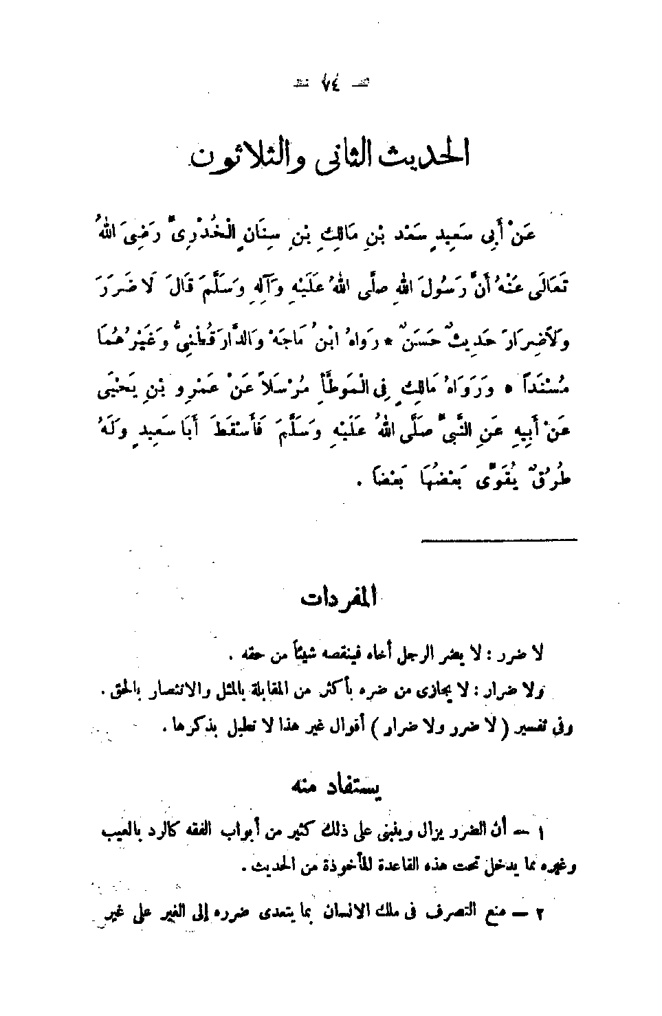 Page 74