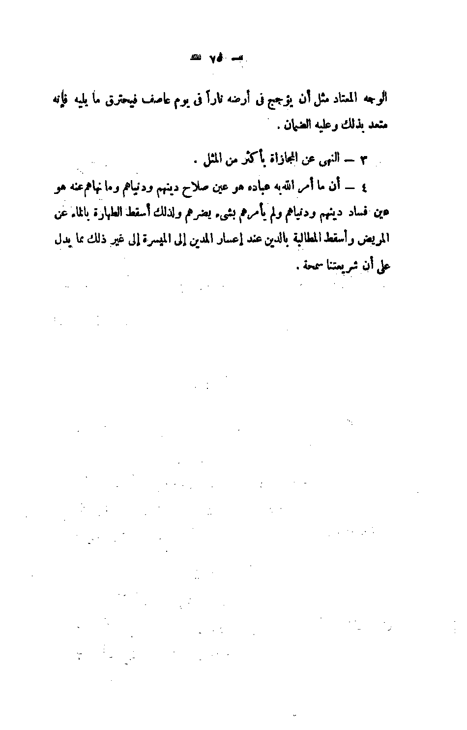 Page 75
