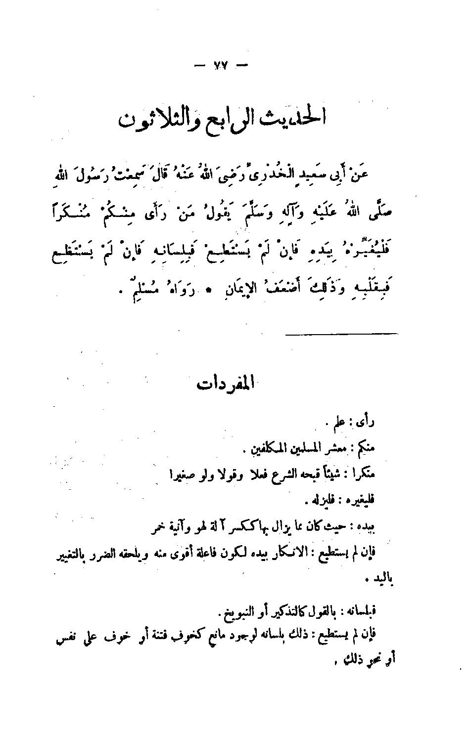 Page 77