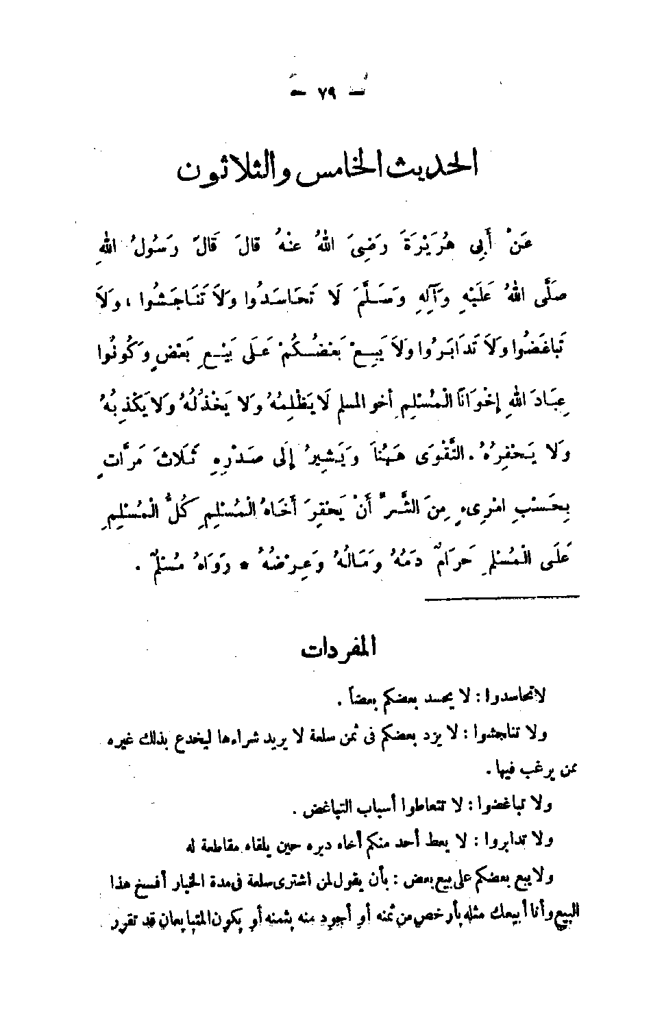 Page 79