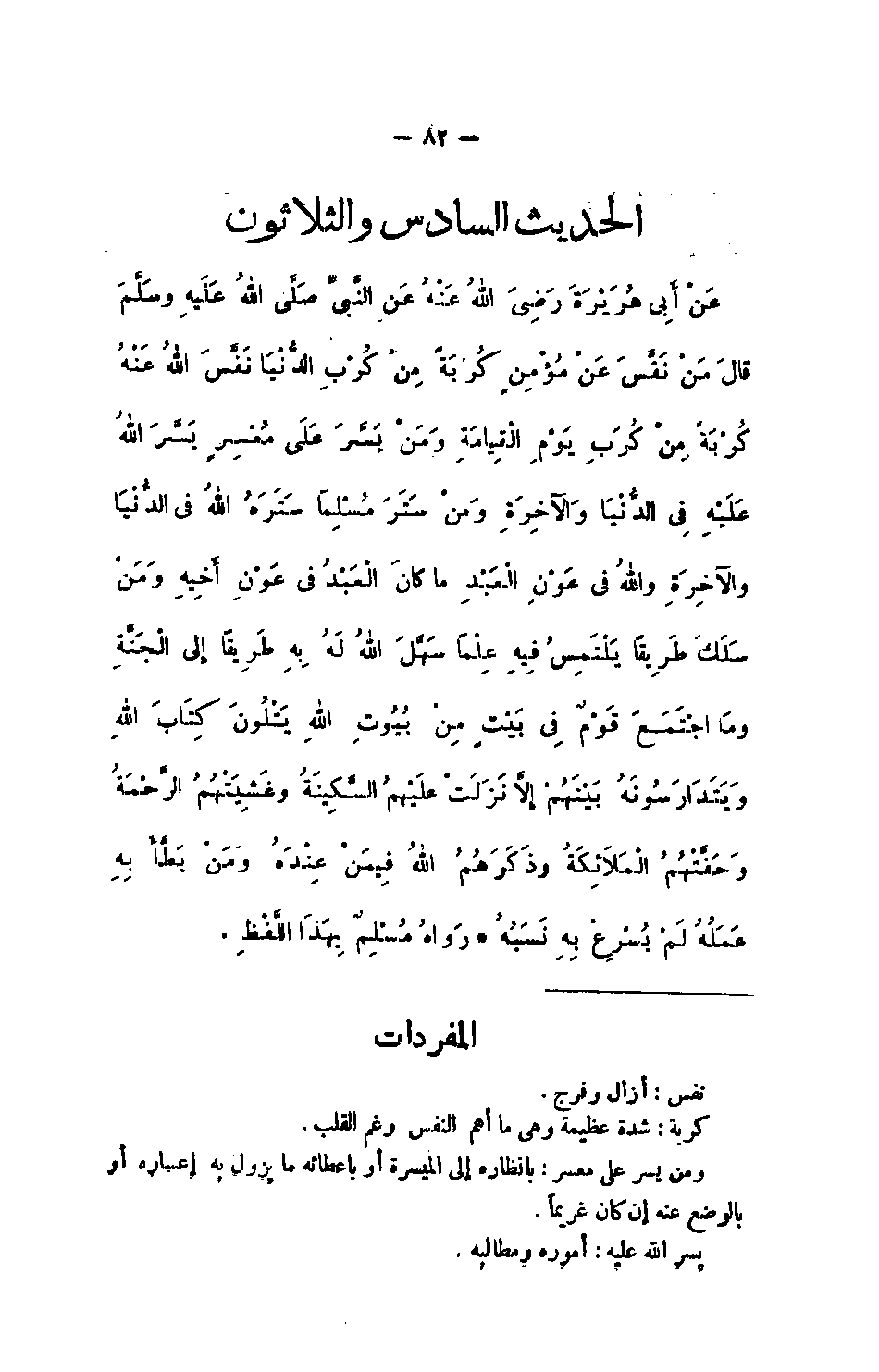 Page 82