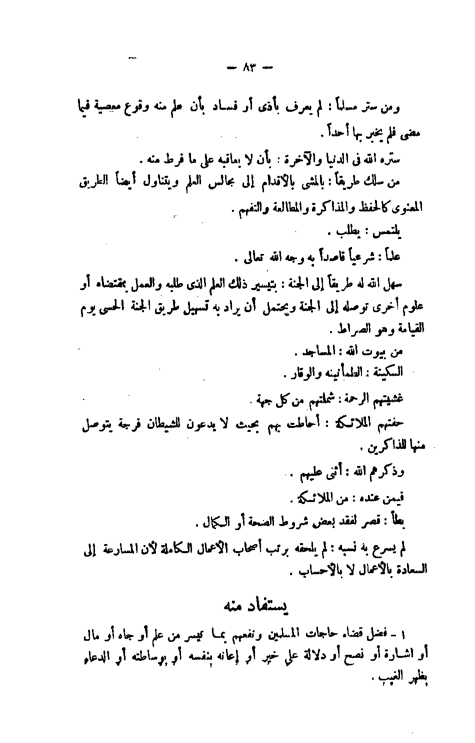 Page 83