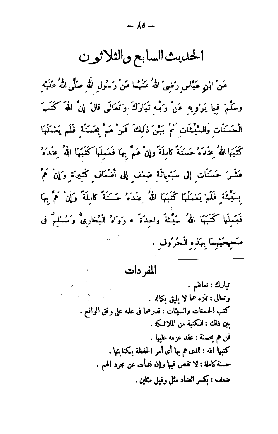 Page 85