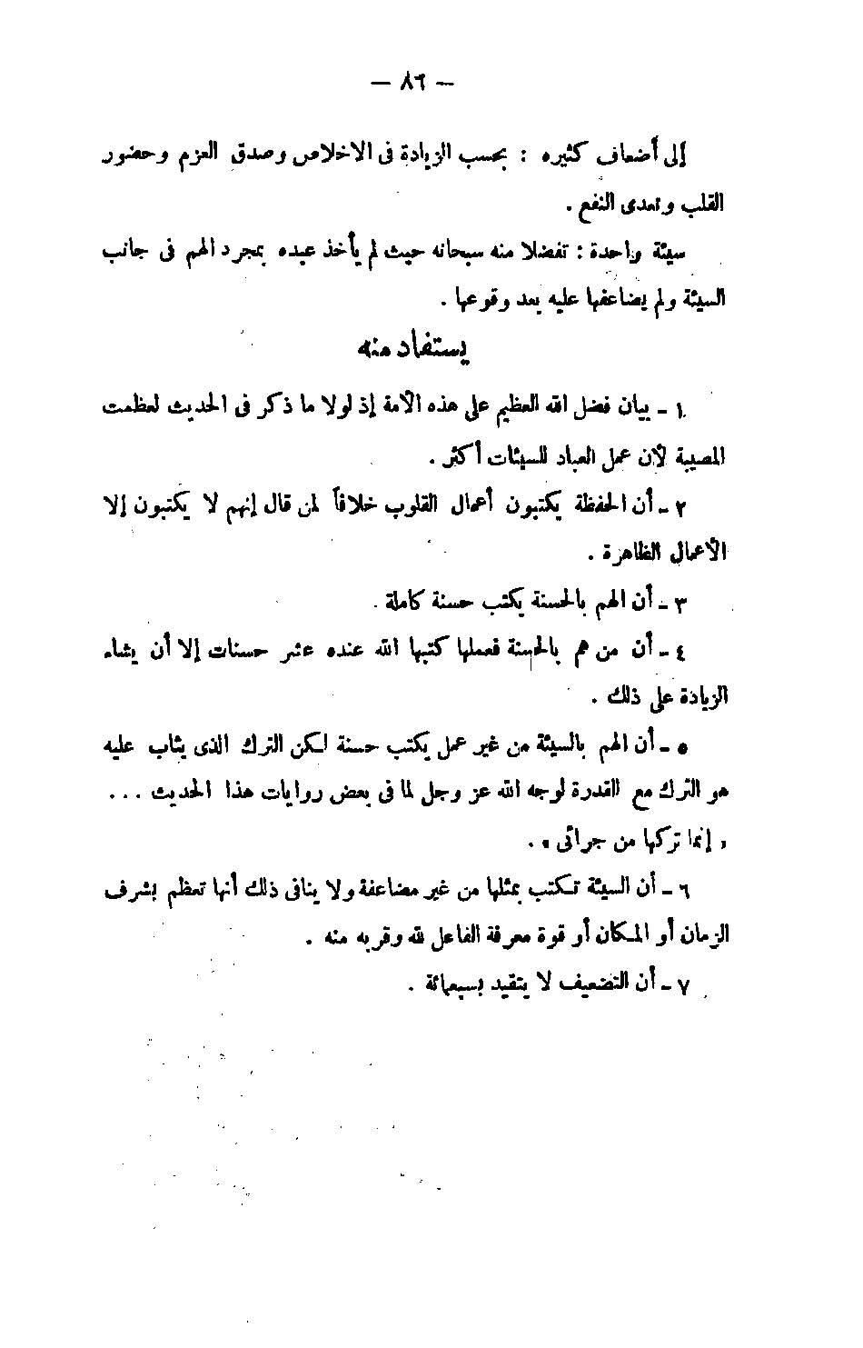 Page 86