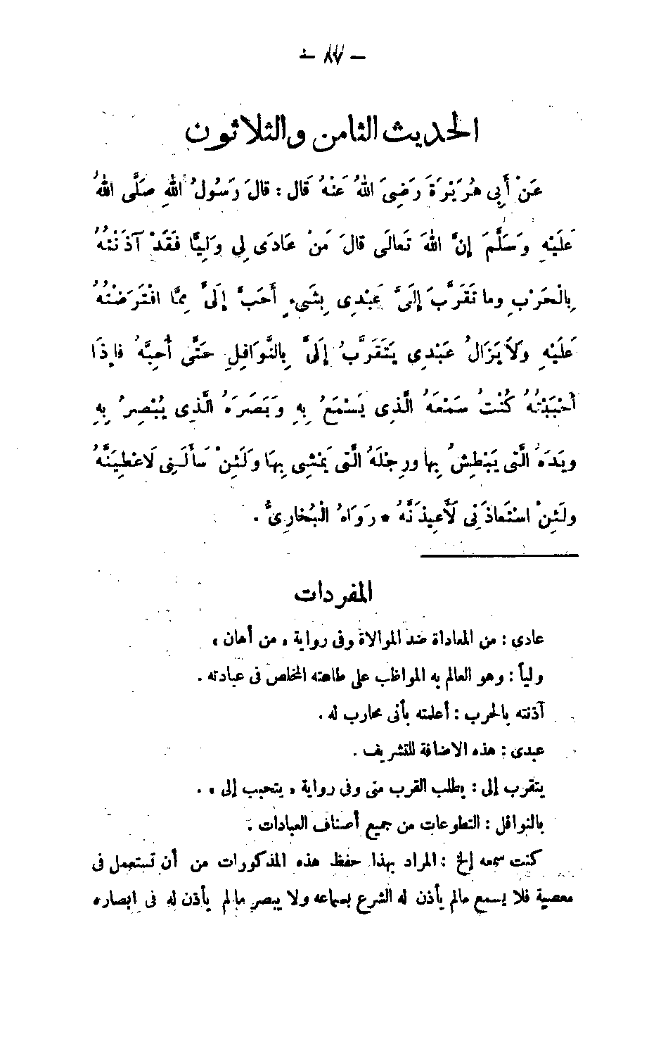 Page 87