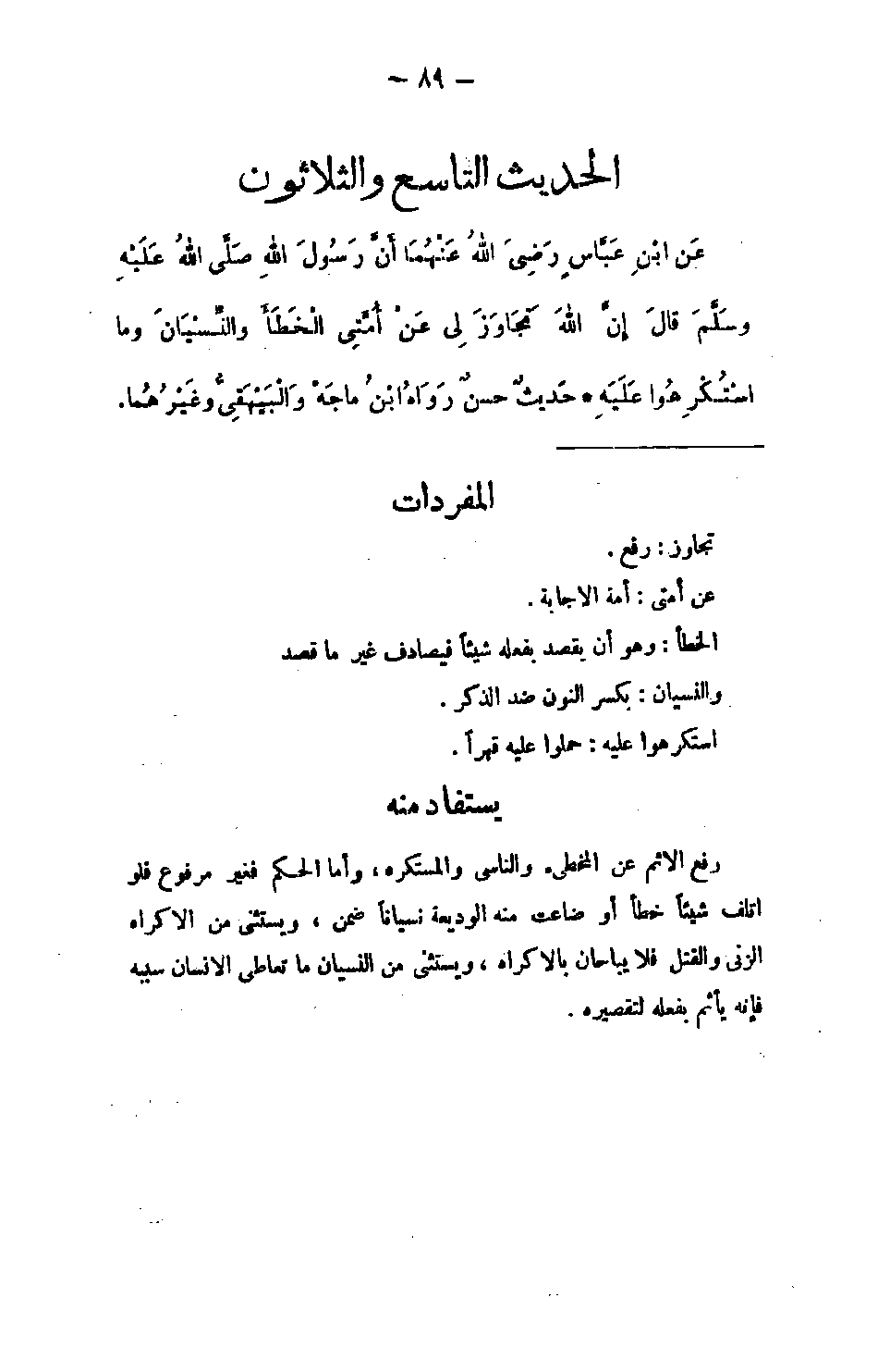 Page 89