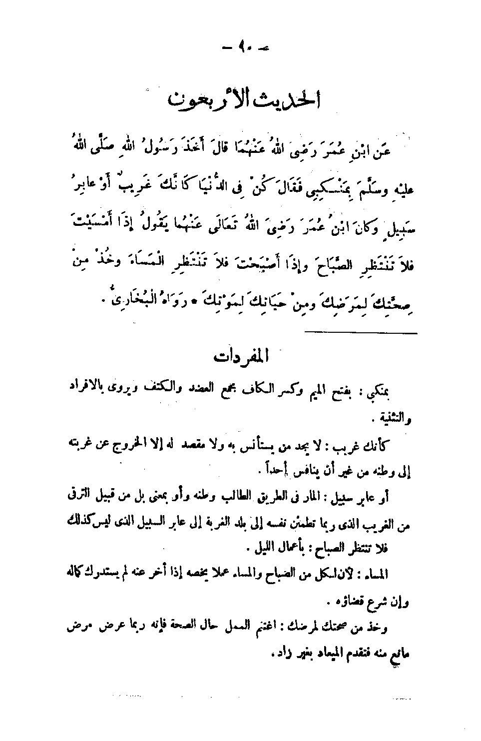 Page 90