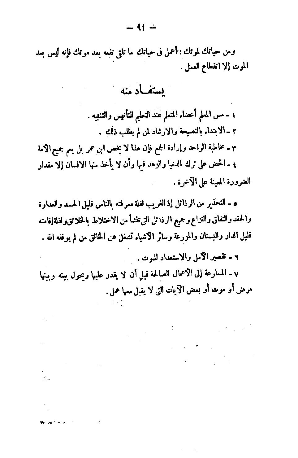 Page 91