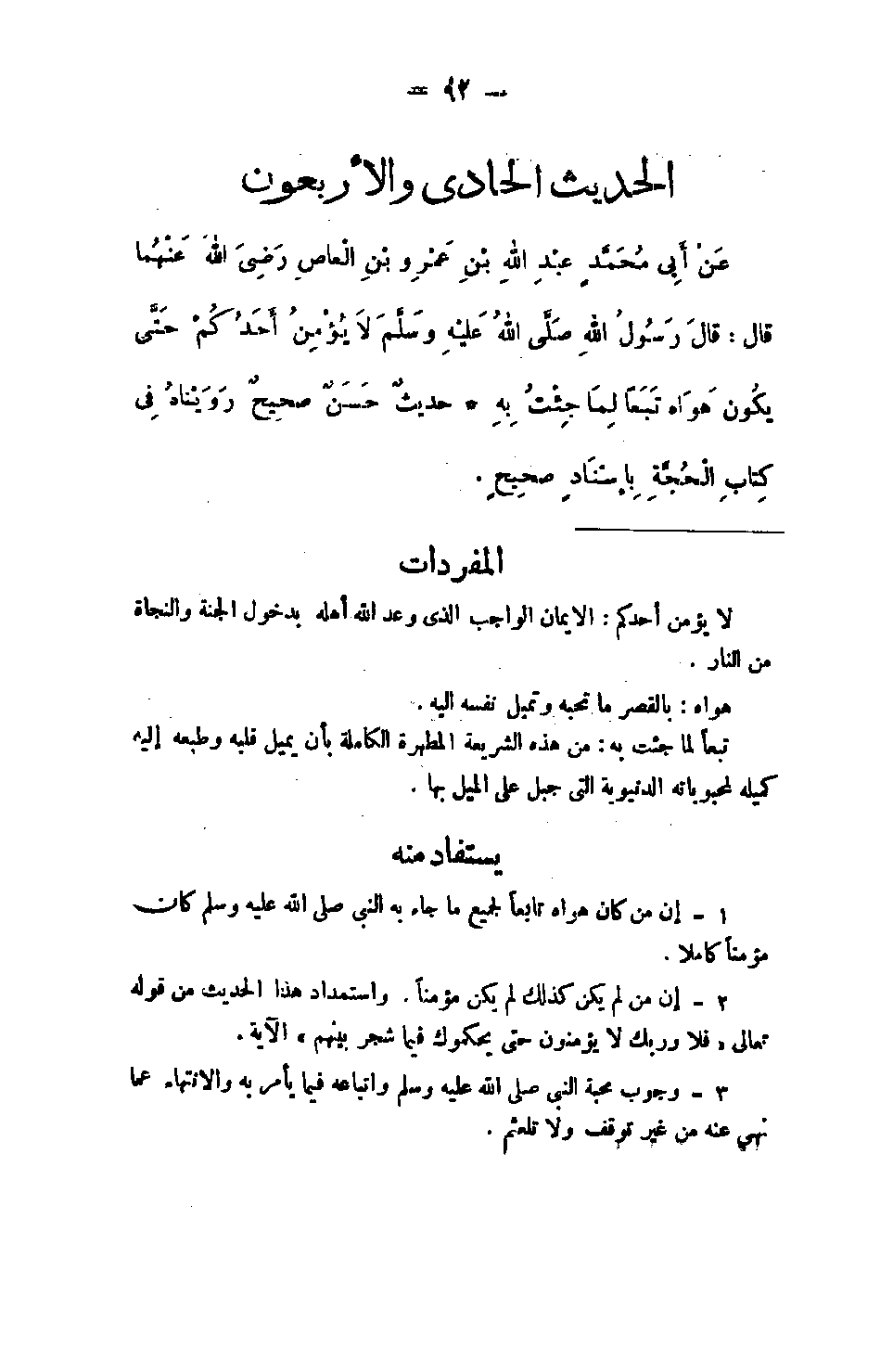 Page 92