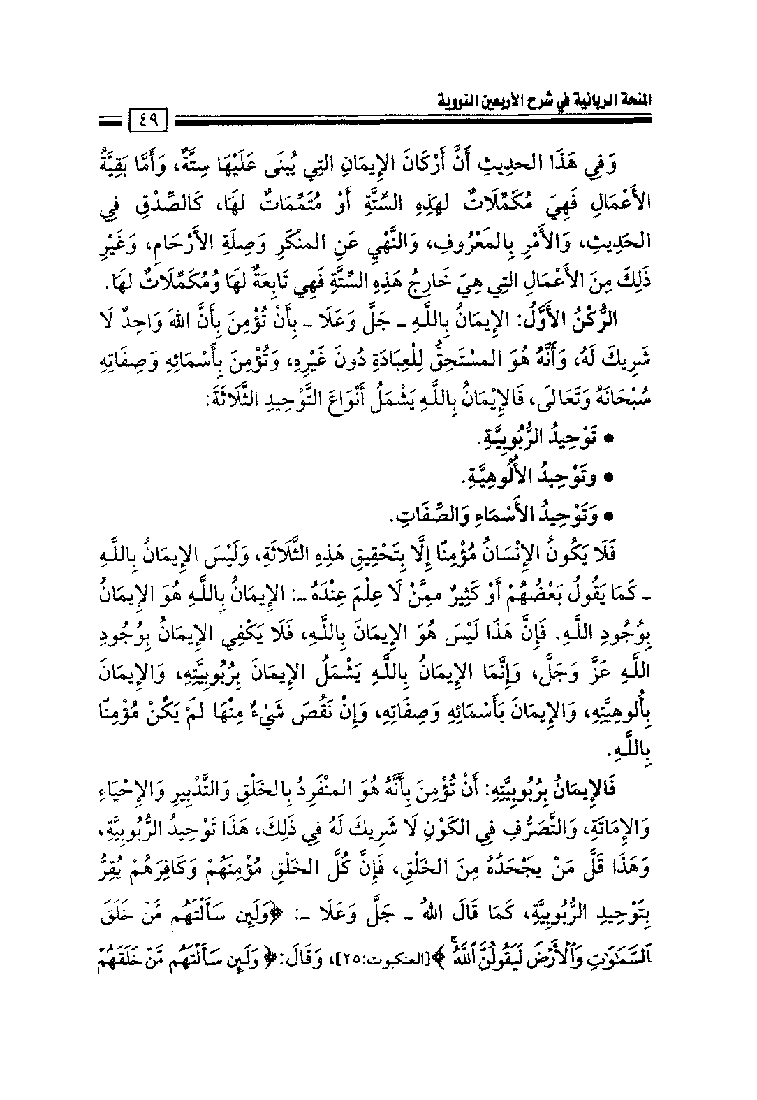 Page 51