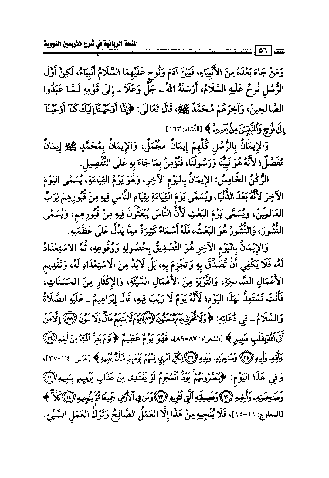 Page 58