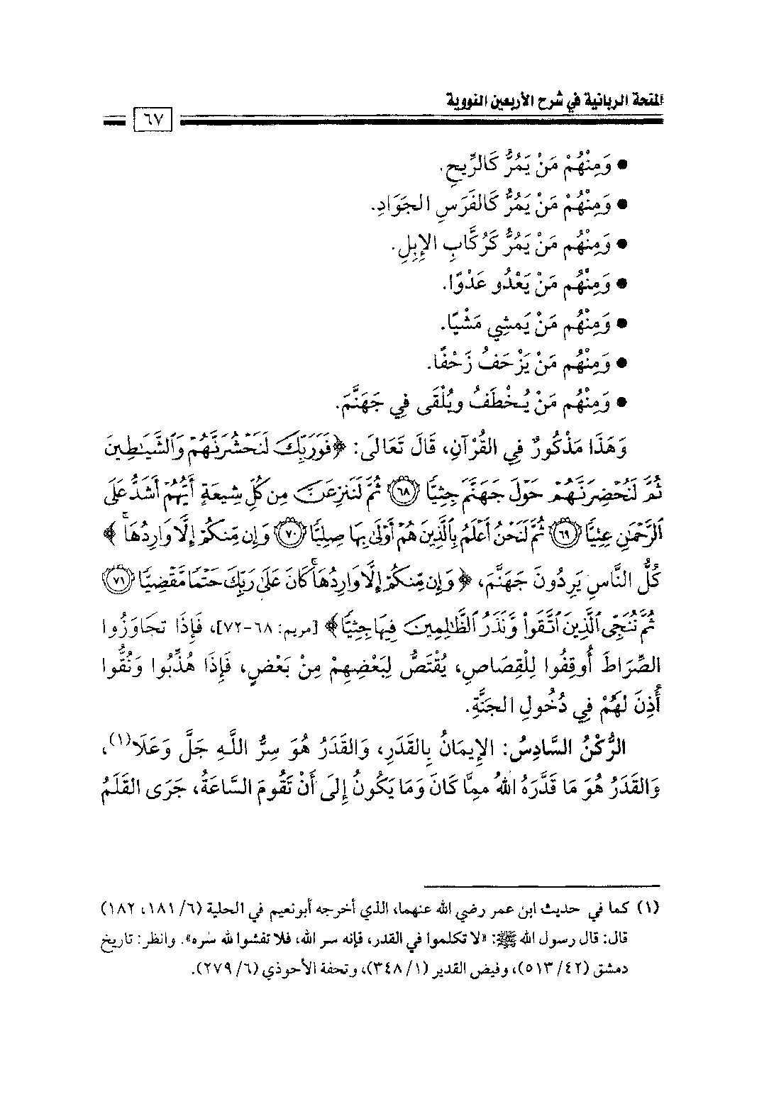 Page 69