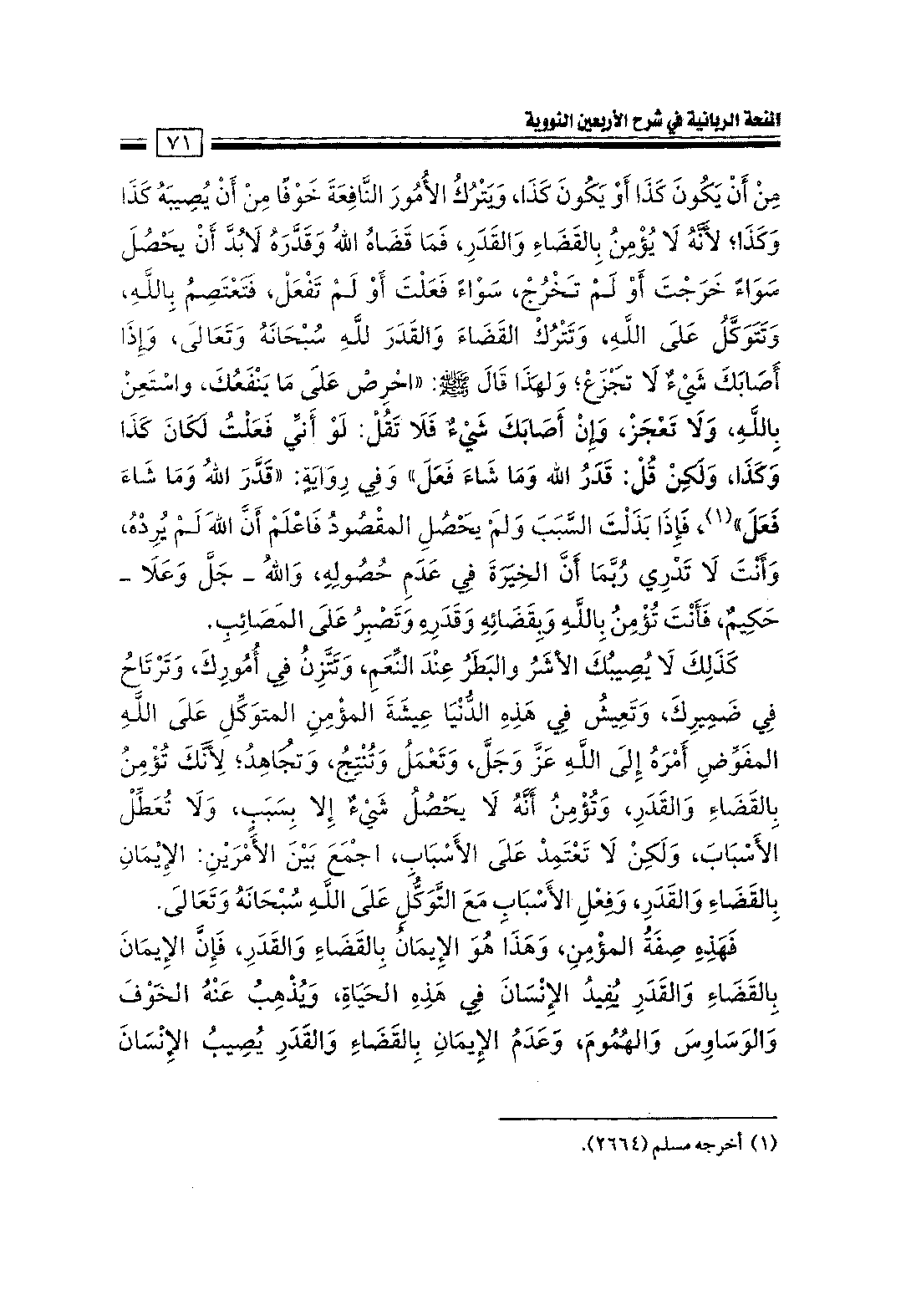 Page 73