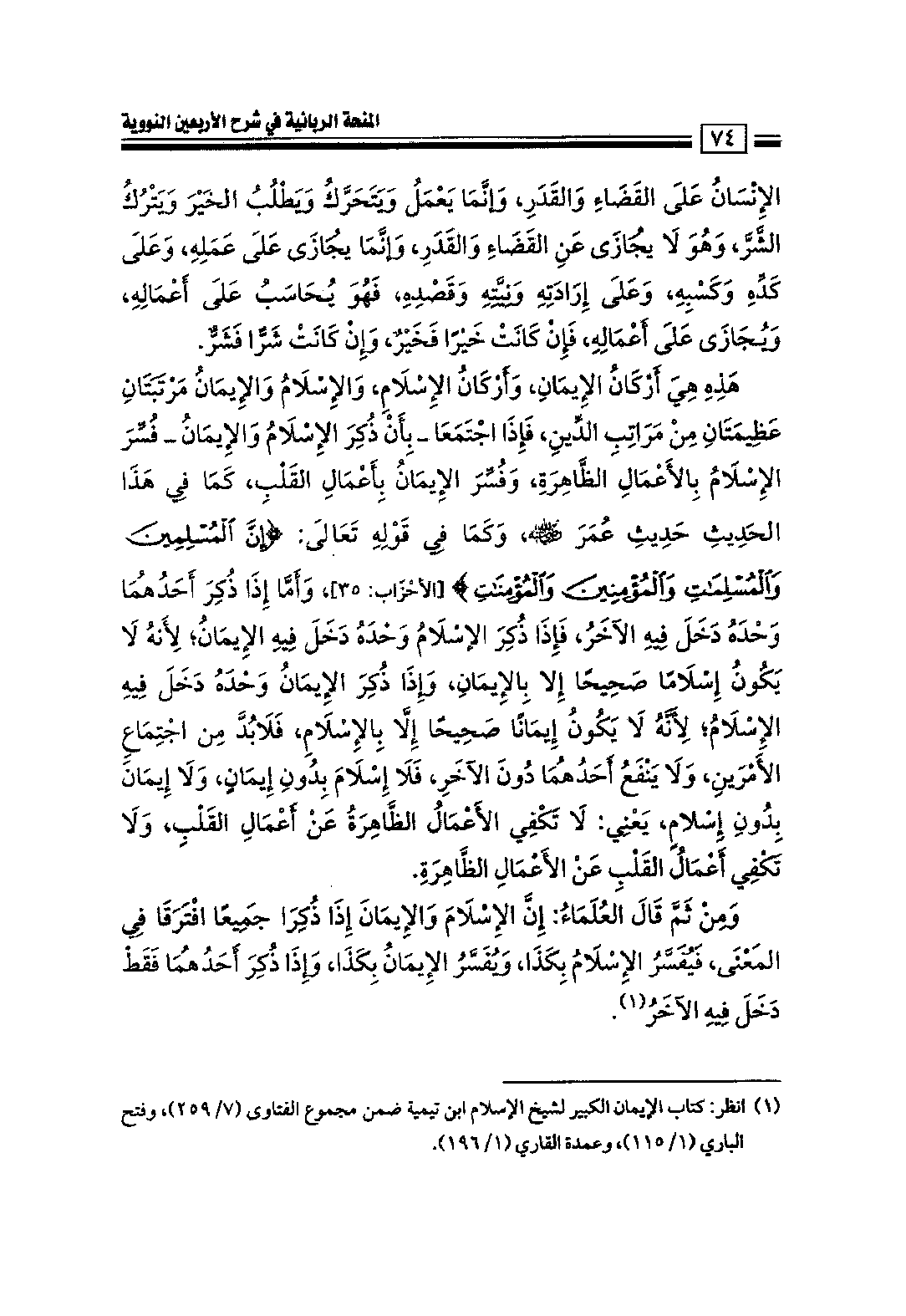 Page 76