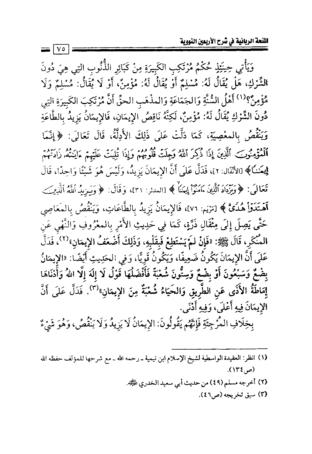 Page 77